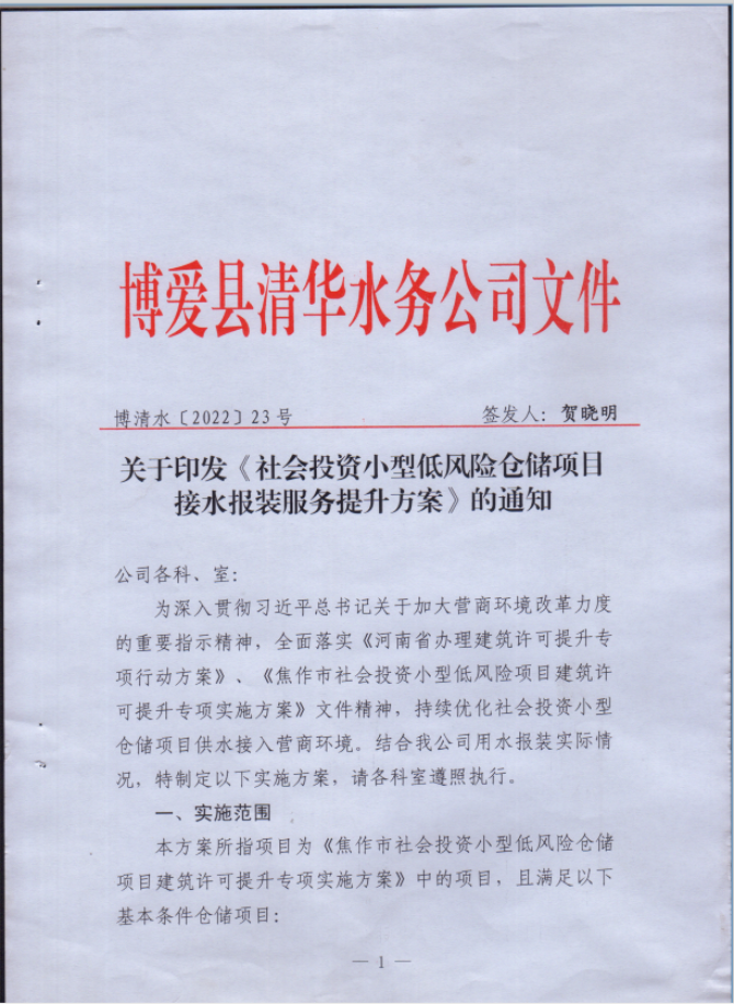 微信图片_20230626175915.png