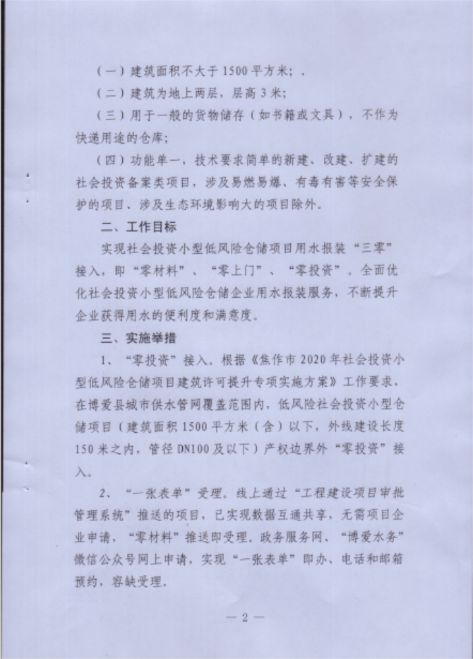 微信图片_202306261759151.png