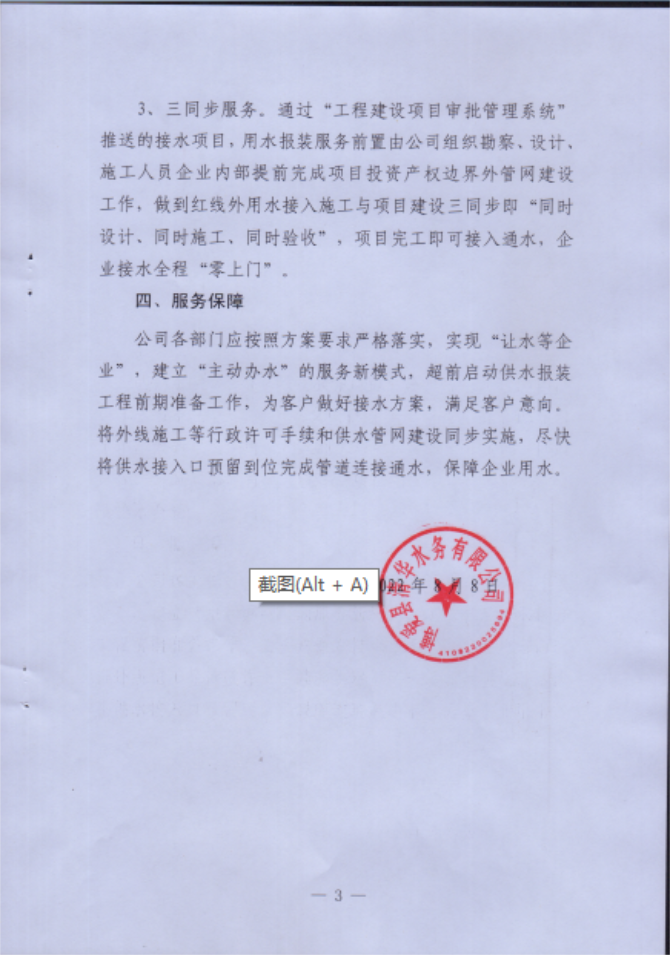 微信图片_202306261759152.png