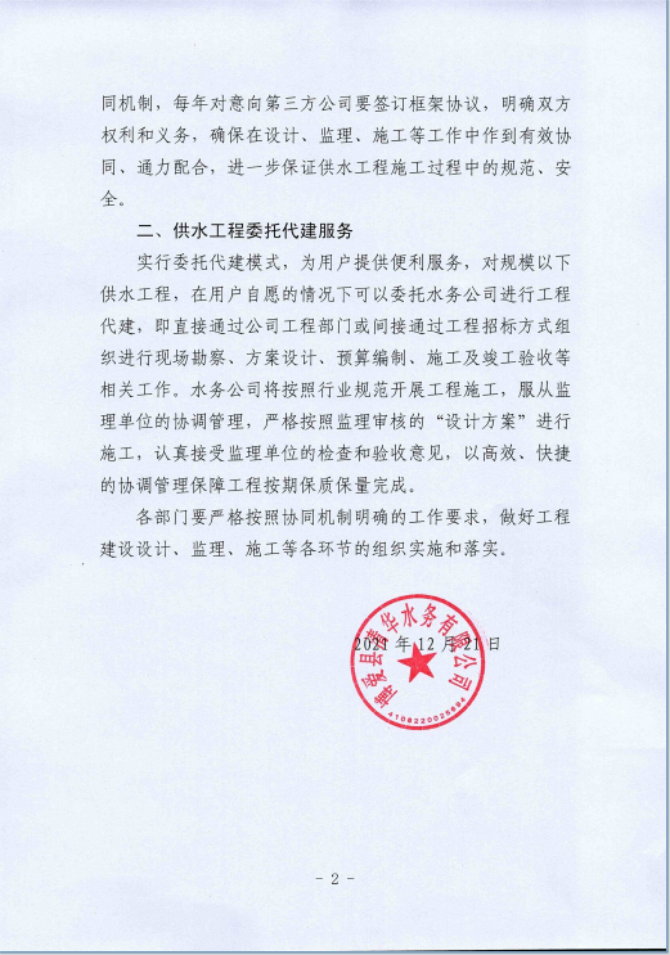 微信图片_202307181554291.png