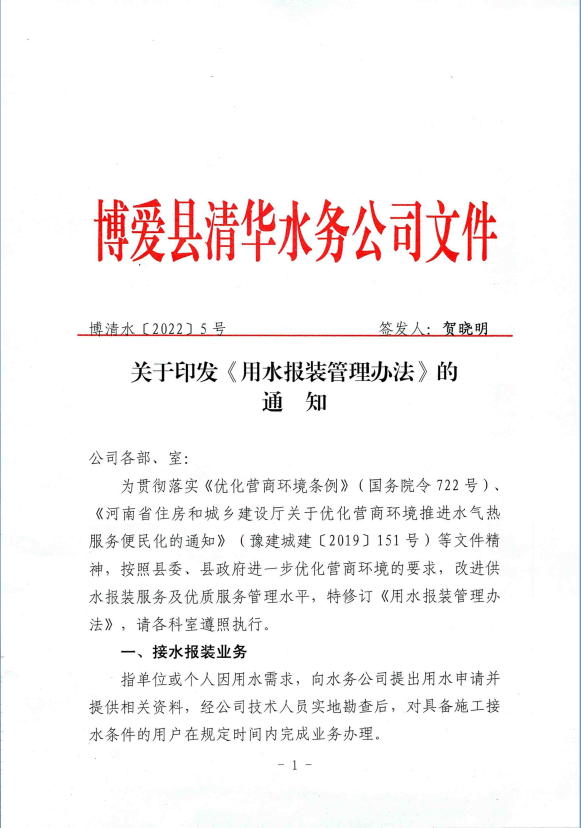 微信图片_20230722163628.png